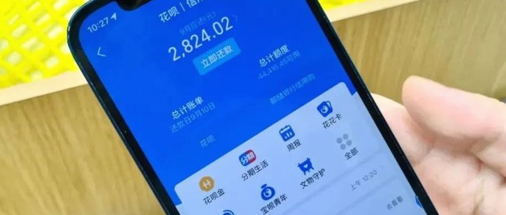 花呗套现背后的猫腻