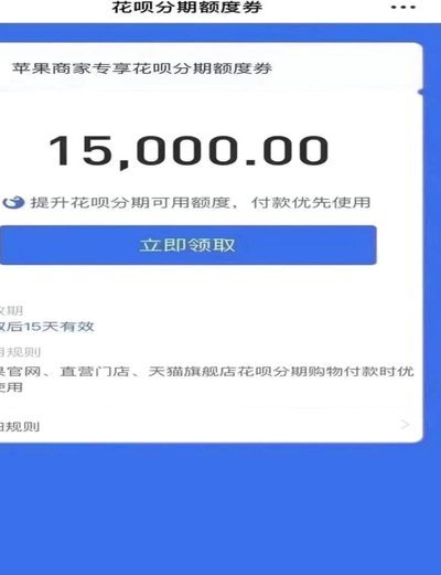花呗套是什么意思啊