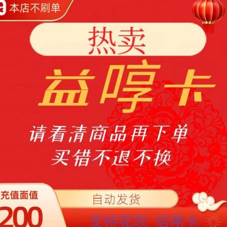 花呗套是什么意思啊