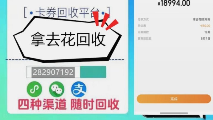 携程拿去花提现难题如何破解