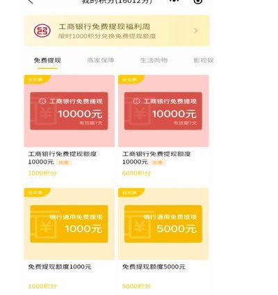 羊小咩享花卡现在怎么提现