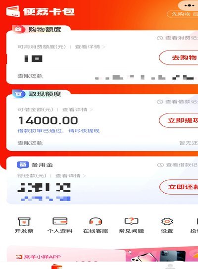 羊小咩便利卡包如何提现