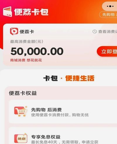 羊小咩便利卡包额度怎么提现