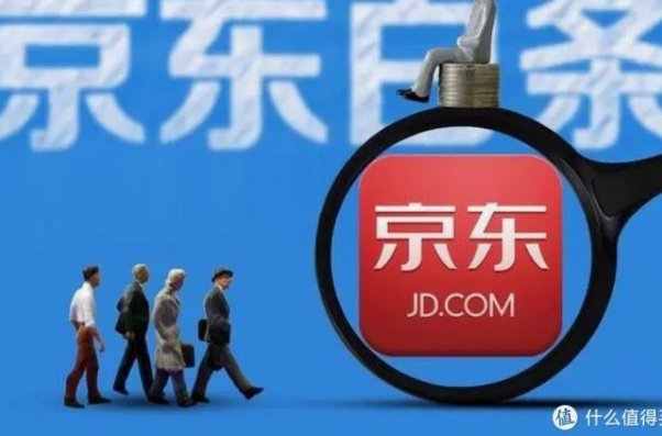 京东白条额度充足却取现失败？常见原因解析