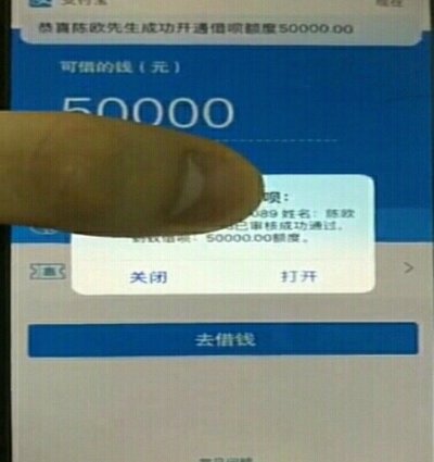 花呗为何套不出来