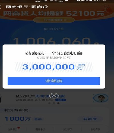 羊小咩额度提升秘籍