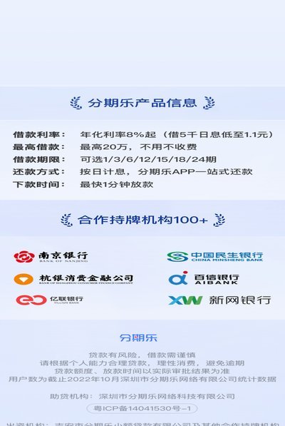 分期乐总部在哪里？揭秘深圳背后的科技引擎