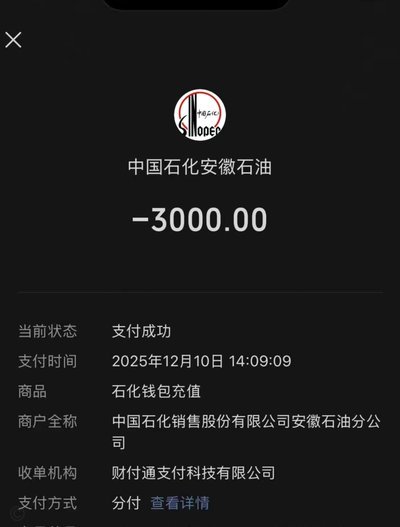微信分付取现商家 哪个软件好
