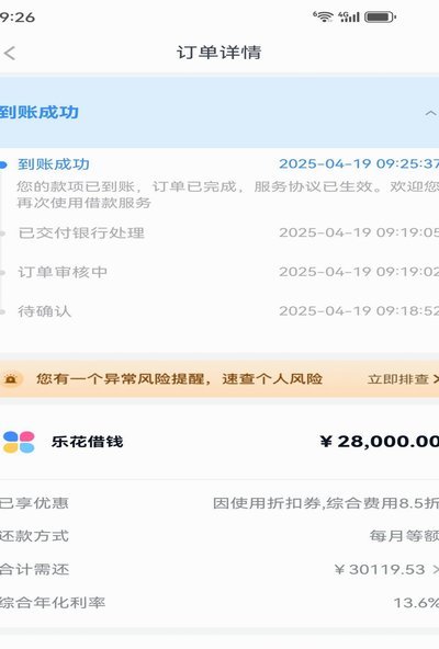 分期乐利息详解：影响因素与计算方法