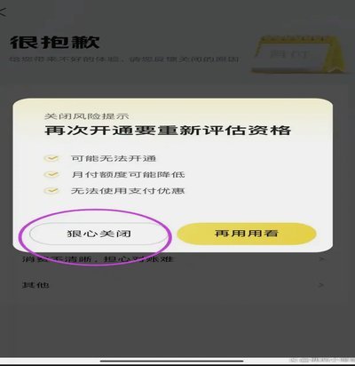 美团月付取现：手速一扫而光