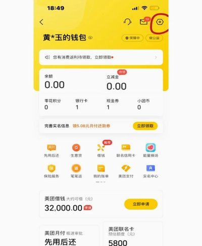 美团月付取现二维码 怎么用