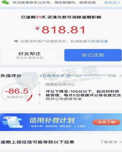 分期乐官方电话是多少