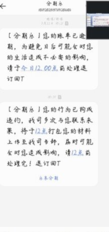 分期乐官方电话是多少