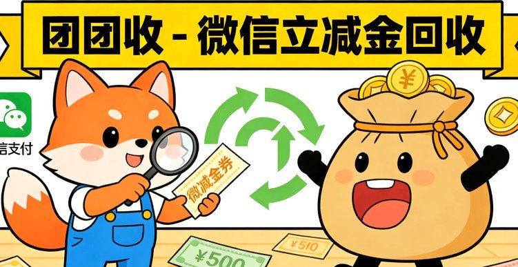 分期乐套现背后的风控与收益