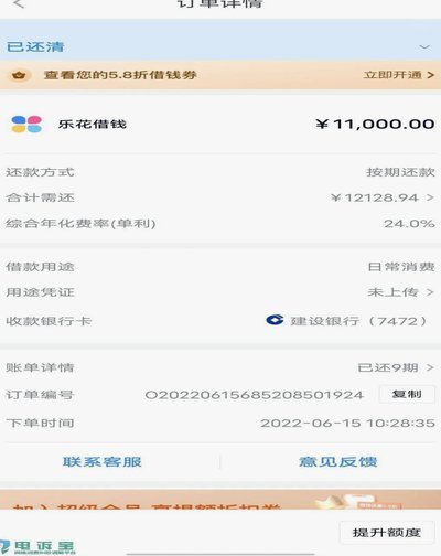 分期乐套现平台