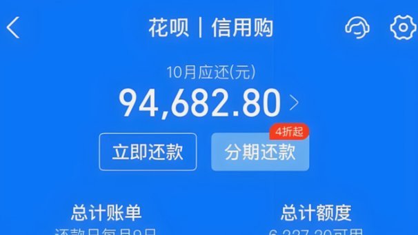 花呗转现出账时间受哪些因素影响？
