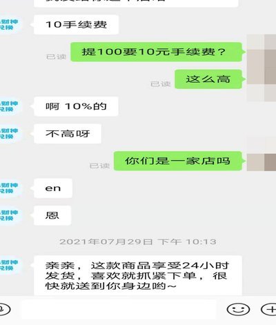 套现花呗是否合法？最新监管政策解读