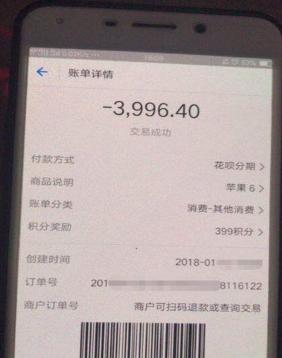 套现花呗合法吗 现在怎么样