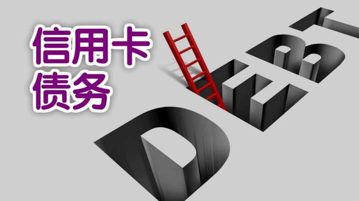 分期乐使用了怎么办？如何科学还款指南