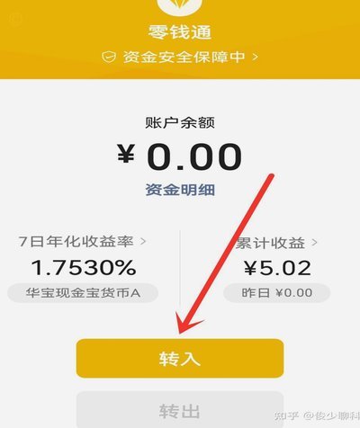 分付提现到银行卡失败？可能是这些原因