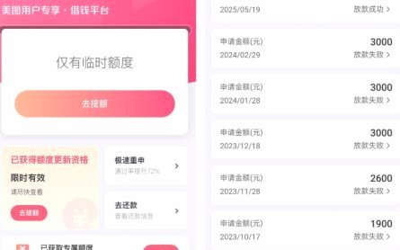 2025鹿优选额度怎么套出来