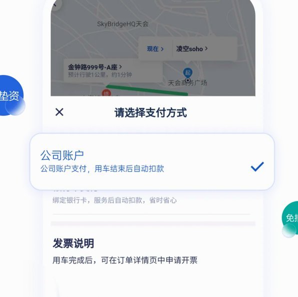 携程账户异常无法支付