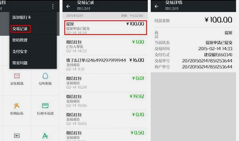 得物提现到银行卡多久到账