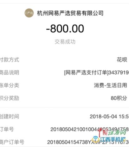 支付宝花呗转账是实时到账吗