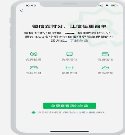 花多少才能在微信上拿600分？
