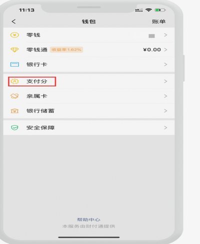 微信600分以上算花了多少钱