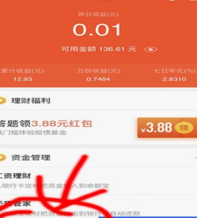 得物余额怎么提现？手把手教你轻松搞定