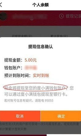 得物上的余额怎么提现