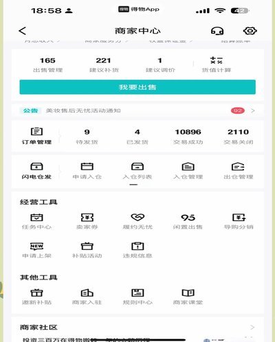 得物月付如何提现