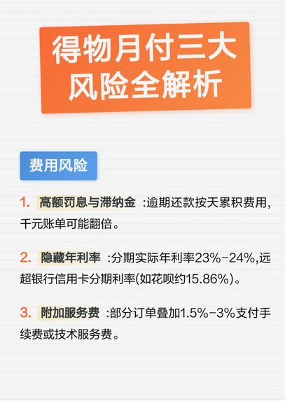 得物月付怎么提现