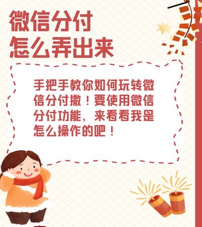 收款码的分账机制