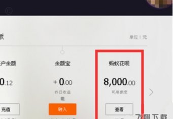 花呗从哪提现