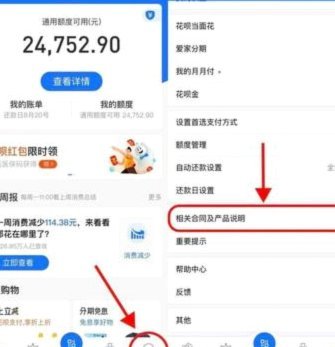 花呗套现手续费多少