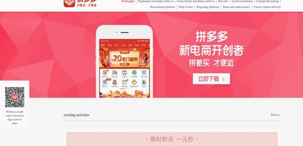 拼多多套现：买什么更划算？