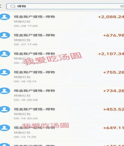 得物充值方法全解析