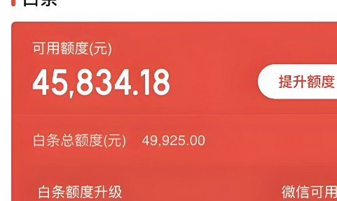 白条额度变现？合法途径一览