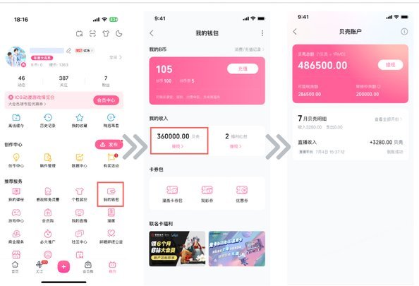 去哪拿去花提现方法