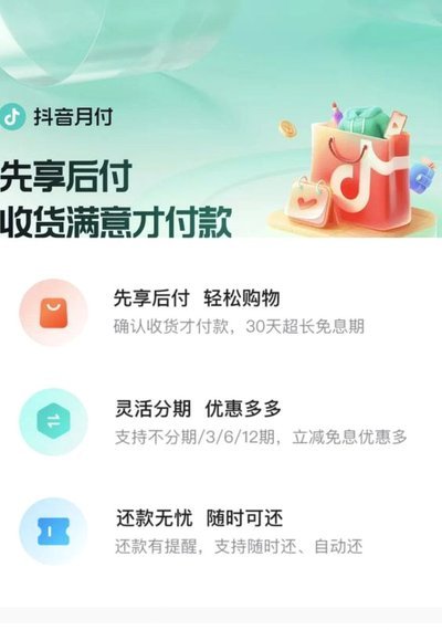 抖音月付套现：30秒引流，精细化运营才是王道