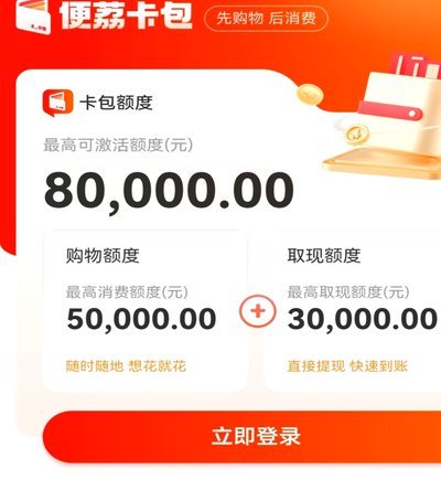 羊小咩便荔卡取现商家
