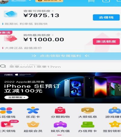 怎样把分期乐的购物额度提出来