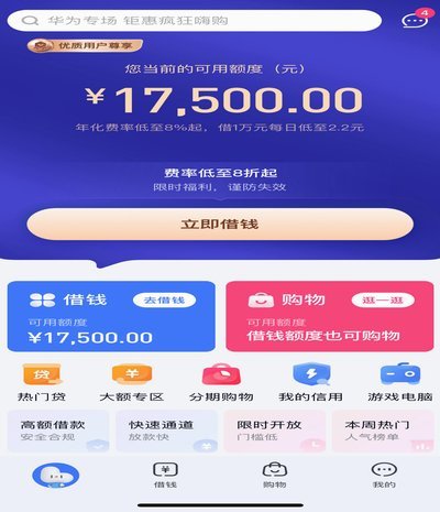 怎样把分期乐的购物额度提出来