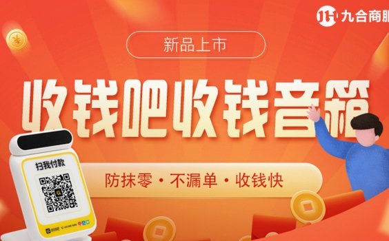 一步步教你开通收款码