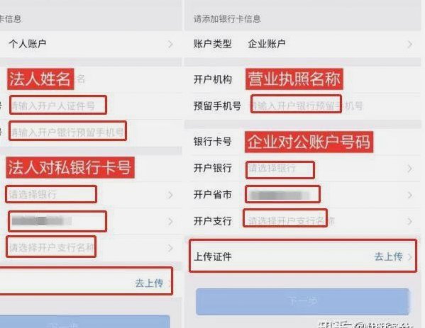 怎么开通收款码
