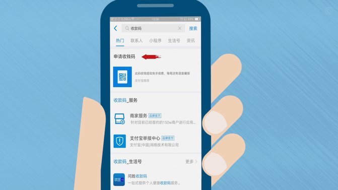 怎么开通收款码