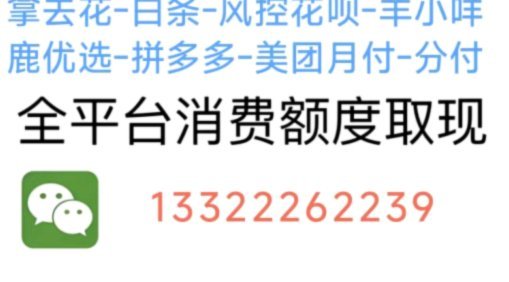 携程的拿去花怎么提现