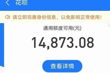花呗靠谱吗？ 深入了解